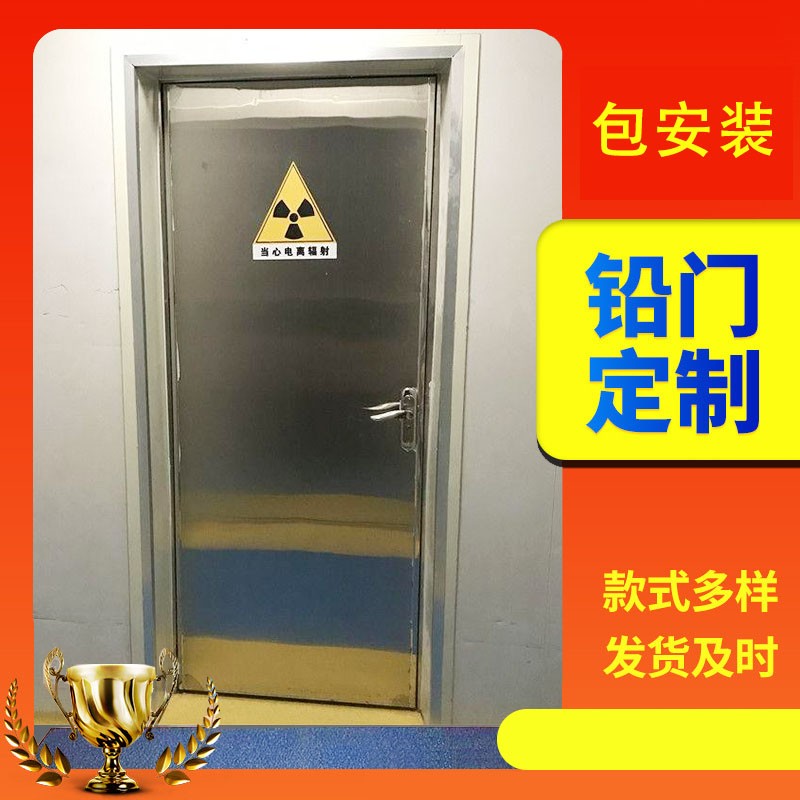 安庆手动单开防辐射铅门无玻璃