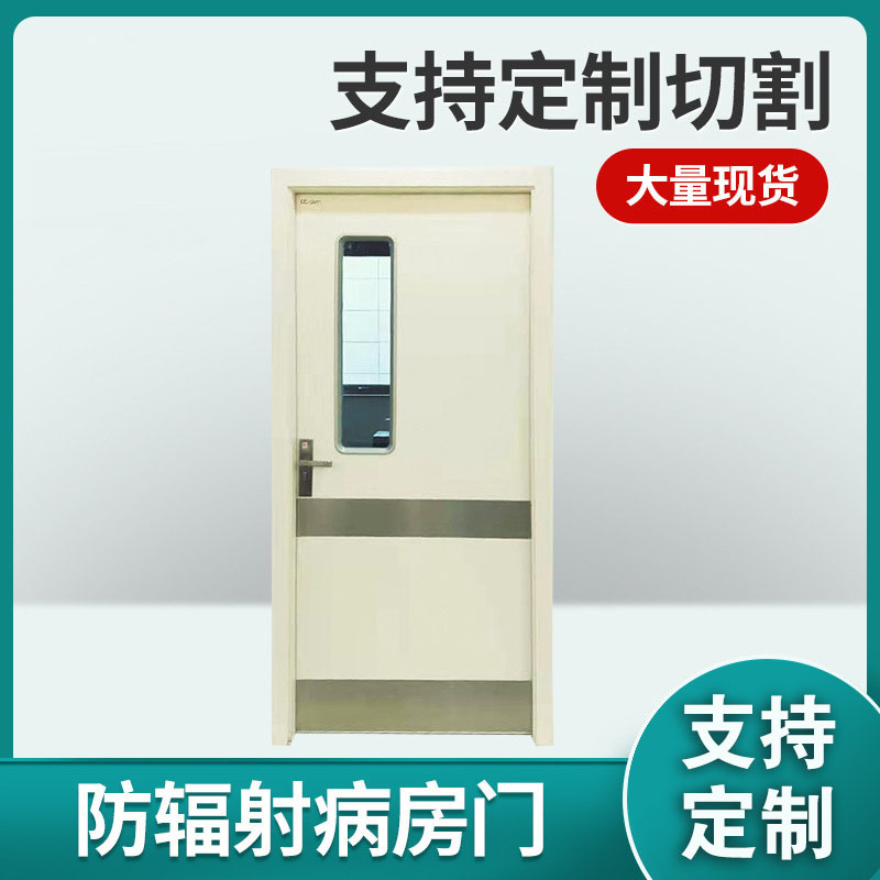安庆医院气密门